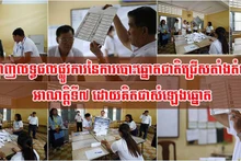 NEC công bố kết quả chính thức của cuộc bầu cử Quốc hội Campuchia khóa 7
