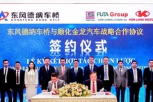 Lễ ký kết thỏa thuận hợp tác chiến lược giữa các doanh nghiệp ô-tô hai nước Việt Nam-Trung Quốc dưới sự chứng kiến của lãnh đạo thành phố Tương Dương.