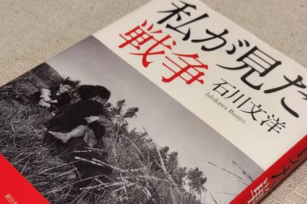 Phóng viên ảnh người Nhật Bản Ishikawa Bunyo.