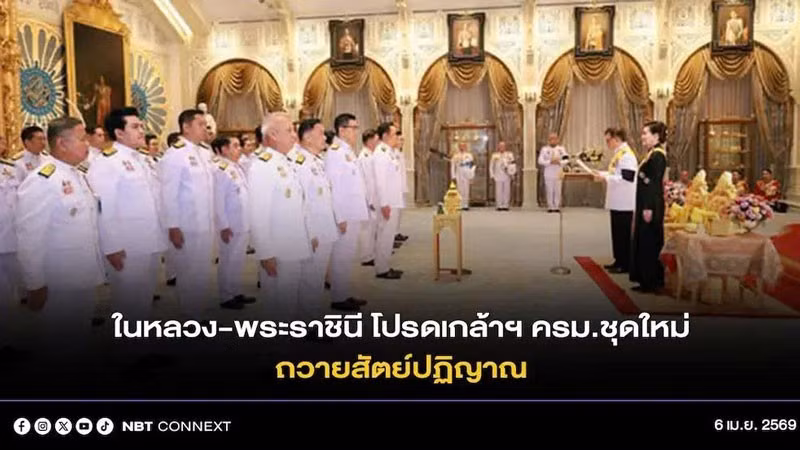 Nội các mới tuyên thệ nhậm chức trước Nhà vua Thái Lan Maha Vajiralongkorn. (Ảnh: NBT)