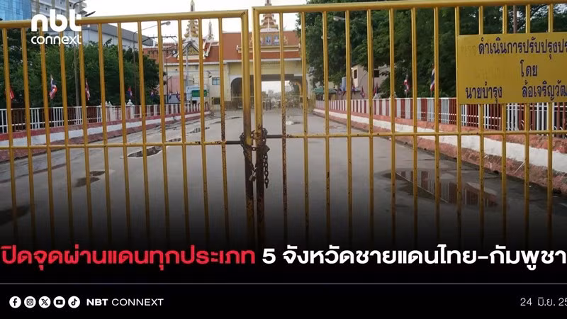 Cửa khẩu biên giới giữa Thái Lan và Campuchia. (Ảnh: NBT)