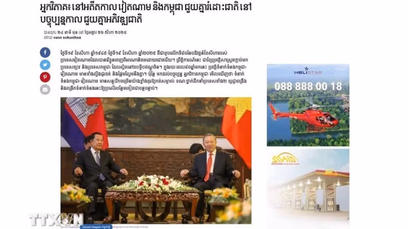 Nhật báo Kampuchea Thmey Daily ngày 26/8/2025 đăng tải bài viết với tiêu đề “Giới phân tích: Việt Nam-Campuchia hỗ trợ nhau giải phóng dân tộc trong quá khứ và phát triển đất nước ở thời điểm hiện nay” nhân dịp kỷ niệm 80 năm Cách mạng Tháng Tám thành công (19/8/1945-19/8/2025) và Quốc khánh Việt Nam (2/9/1945-2/9/2025). (Ảnh: chụp màn hình)