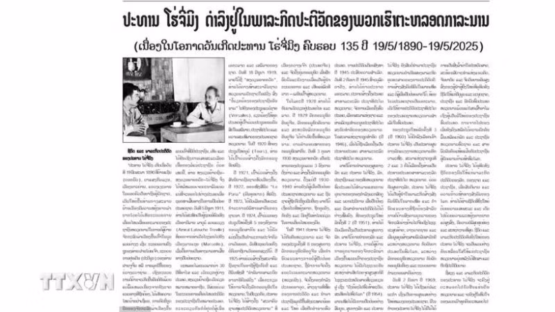 Bài viết với tiêu đề “Chủ tịch Hồ Chí Minh sống mãi trong sự nghiệp của chúng ta” đăng trên báo Pathet Lao của hãng Thông tấn xã Lào số ra ngày 15/5. (Ảnh: TTXVN)