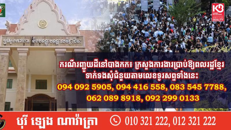 Bộ Lao động và Đào tạo nghề Campuchia công bố số điện thoại để công dân liên hệ khi cần trợ giúp. (Ảnh: Fresh News)