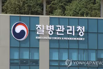 Khu văn phòng của KDCA tại Cheongju, cách thủ đô Seoul 140 km về phía nam. (Ảnh: Yonhap)