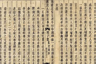 Ảnh: Trung tâm Lưu trữ quốc gia IV