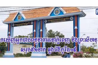 Trung tâm Giáo dục Cải tạo I. (Ảnh: Fresh News)