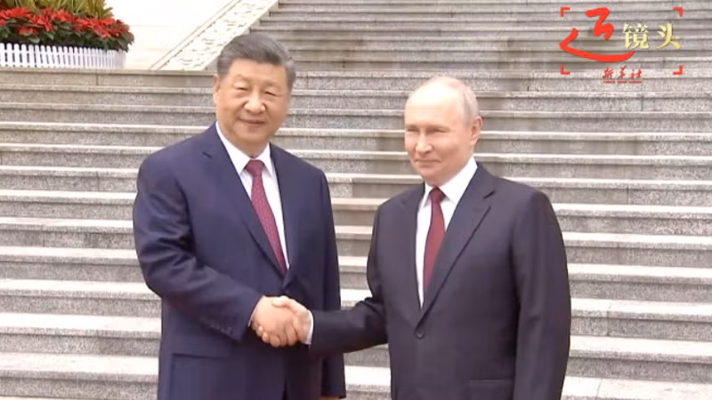 Chủ tịch Tập Cận Bình đón Tổng thống Putin. (Ảnh: Tân Hoa xã)