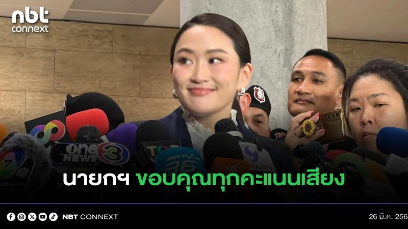 Thủ tướng Paetongtarn Shinawatra vượt qua cuộc bỏ phiếu bất tín nhiệm và tuyên bố vẫn giữ nguyên Nội các hiện nay. (Ảnh: NBT)