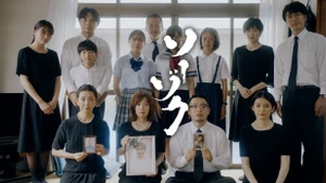 Phim “Souzoku” của điện ảnh Nhật Bản.
