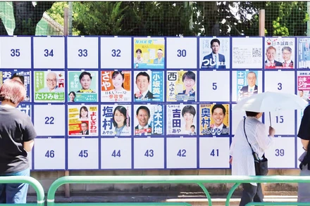 Bảng thông báo ứng cử viên tại một điểm bỏ phiếu ở Tokyo.