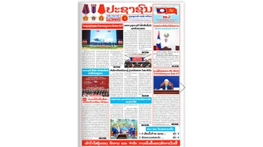 Báo Pasaxon, Tiếng nói của Trung ương Đảng Nhân dân Cách mạng Lào, số ra ngày 1/9.