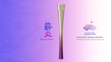 Thiết kế ngọn đuốc dự kiến sử dụng trong Lễ rước đuốc ASIAD 19. (Ảnh: Tân Hoa Xã)