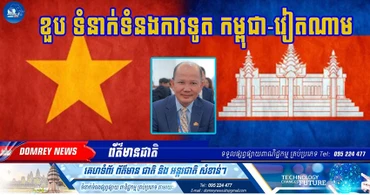 Bài viết của nhà nghiên cứu Uch Leang đăng trên trang thông tin điện tử Domrey, ngày 20/6.