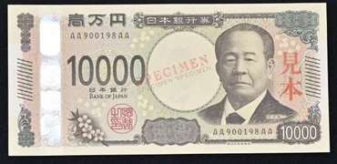 Tờ tiền mệnh giá 10.000 yen mới. (Ảnh: Kyodo)