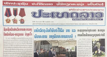 Trang nhất tờ PathetLao hằng ngày số ra ngày 16/1. (Ảnh: Hải Tiến)