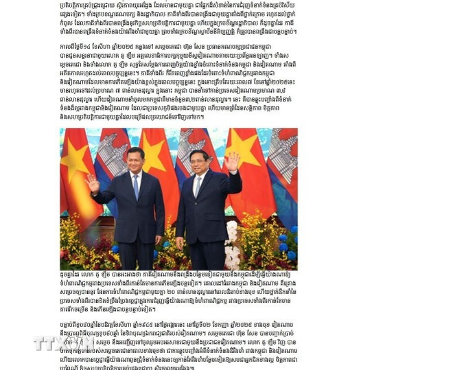 Bài viết trên nhật báo Kampuchea Thmey Daily dẫn lời giới phân tích tại Phnom Penh đánh giá cao tầm vóc và ý nghĩa lịch sử của Cách mạng Tháng Tám và Quốc khánh 2/9; đồng thời ca ngợi tình hữu nghị, quan tâm hỗ trợ, giúp đỡ lẫn nhau giữa hai quốc gia láng giềng Việt Nam-Campuchia, cả trong quá khứ và hiện tại, thời chiến cũng như thời bình. (Ảnh: chụp màn hình) Bài viết trên nhật báo Kampuchea Thmey Daily dẫn lời giới phân tích tại Phnom Penh đánh giá cao tầm vóc và ý nghĩa lịch sử của Cách mạng Tháng Tám và Quốc khánh 2/9; đồng thời ca ngợi tình hữu nghị, quan tâm hỗ trợ, giúp đỡ lẫn nhau giữa hai quốc gia láng giềng Việt Nam-Campuchia, cả trong quá khứ và hiện tại, thời chiến cũng như thời bình. (Ảnh: chụp màn hình)