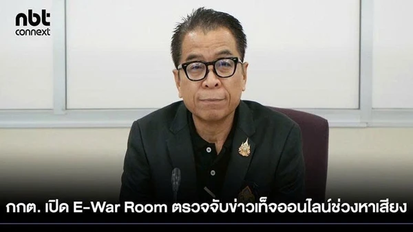 Tổng Thư ký ECT Saeng Boonmee. (Ảnh: NBT)