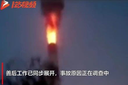 Lửa lớn và khói dày đặc bốc lên từ một ống khói. (Nguồn Sina)