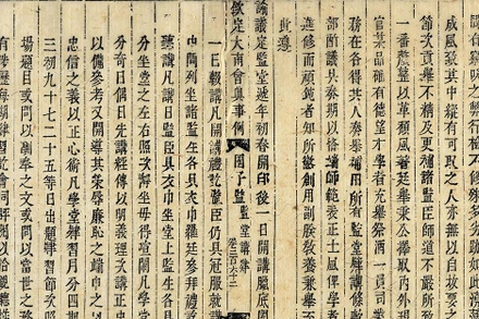 Ảnh: Trung tâm Lưu trữ quốc gia IV