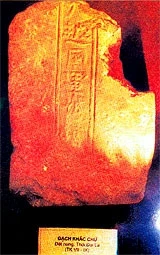 Viên gạch có chữ<br>"Đại Việt quốc quân thành chuyên".