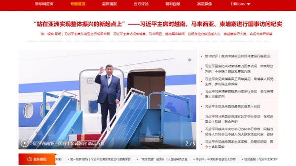 Ảnh chụp màn hình chuyên trang của Tân Hoa xã về chuyến thăm ba nước Việt Nam, Malaysia và Campuchia của Tổng Bí thư, Chủ tịch Trung Quốc Tập Cận Bình.