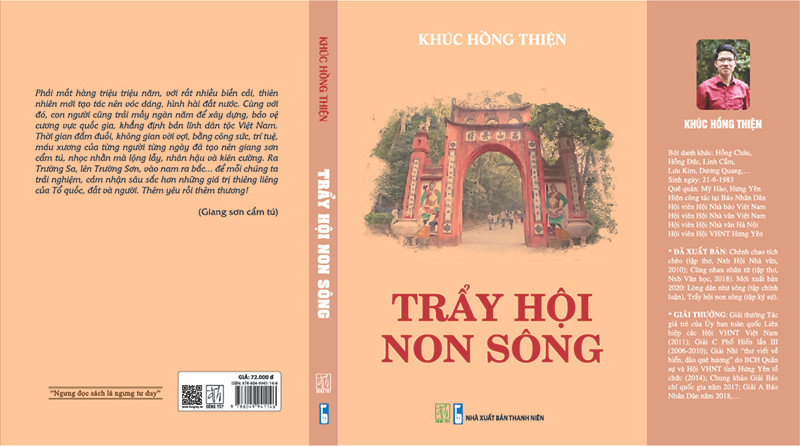 Hai tuyển tập những bài báo chính luận và ký sự của Khúc Hồng Thiện ảnh 1 Tuyển tập những bài báo chính luận và ký sự của Khúc Hồng Thiện -0