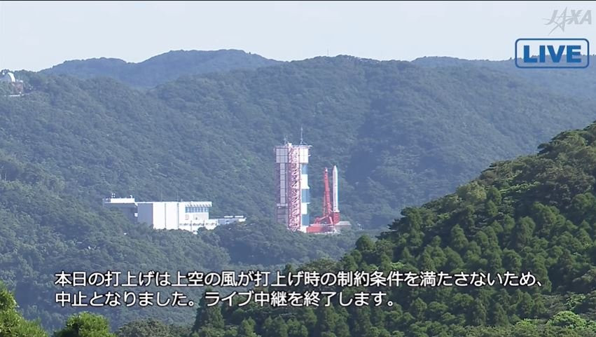 Thông báo tạm hoãn phóng tên lửa đẩy Epsilon-5 của JAXA.