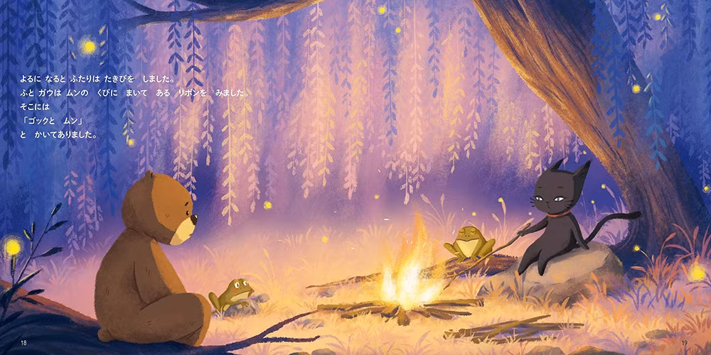 Phát hành tranh truyện Ehon do họa sĩ Việt Nam minh họa tại Nhật Bản -0