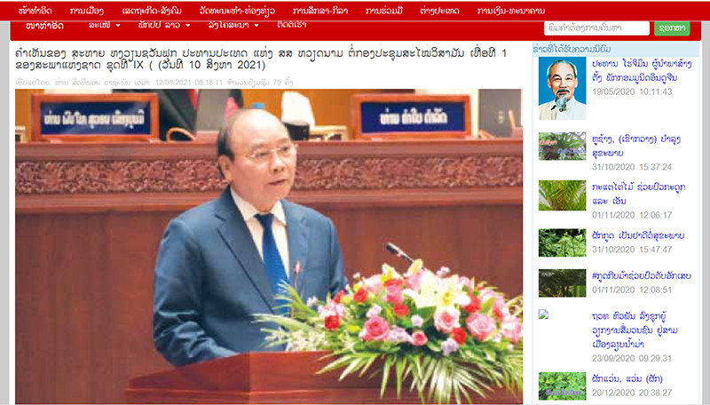 Báo Điện tử Pasaxon đăng ngày 12/8 bài phát biểu của Chủ tịch nước Nguyễn Xuân Phúc tại Quốc hội Lào. Quan hệ Việt Nam - Lào không ngừng phát triển toàn diện trên mọi lĩnh vực -0