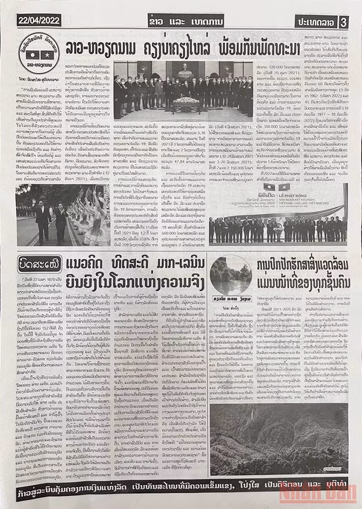 Ca ngợi mối quan hệ đặc biệt Việt Nam-Lào -0