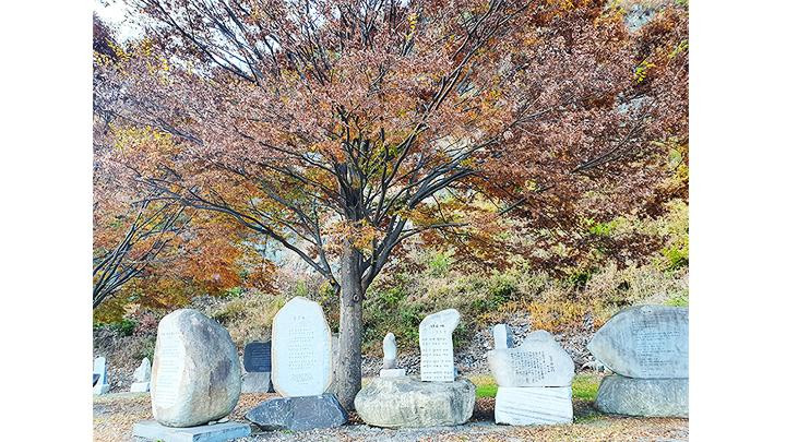 Một góc công viên điêu khắc thơ trên đá tại tỉnh Chungcheongnam.