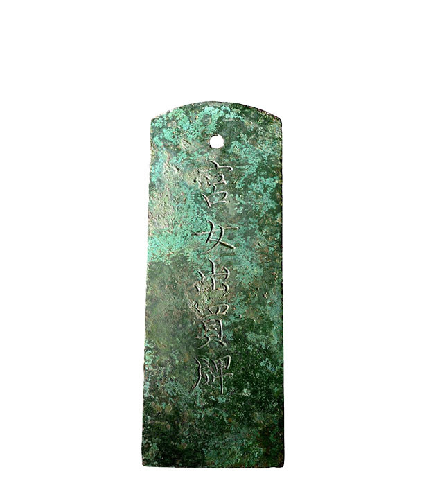 Thẻ bài cung nữ ra vào nội cung thời Lê sơ. (Ảnh: Trung tâm Bảo tồn Di sản Thăng Long-Hà Nội)