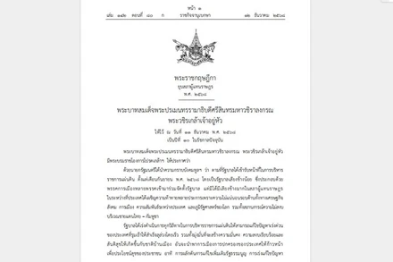 Sắc lệnh Hoàng gia về giải tán Hạ viện do Công báo Hoàng gia Thái Lan công bố ngày 12/12.