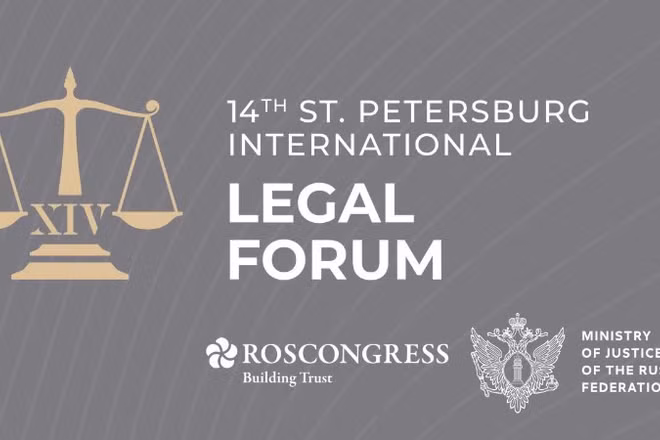 Diễn đàn Pháp lý quốc tế Saint Petersburg lần thứ XIV. (Ảnh: TL)