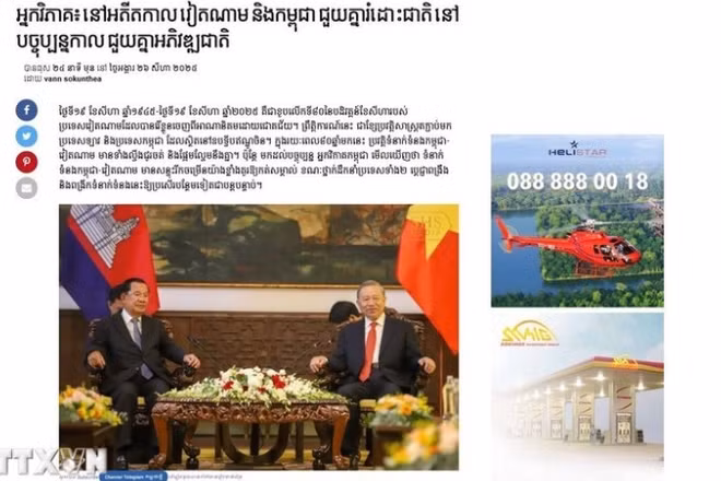 Nhật báo Kampuchea Thmey Daily ngày 26/8/2025 đăng tải bài viết với tiêu đề “Giới phân tích: Việt Nam-Campuchia hỗ trợ nhau giải phóng dân tộc trong quá khứ và phát triển đất nước ở thời điểm hiện nay” nhân dịp kỷ niệm 80 năm Cách mạng Tháng Tám thành công (19/8/1945-19/8/2025) và Quốc khánh Việt Nam (2/9/1945-2/9/2025). (Ảnh: chụp màn hình)