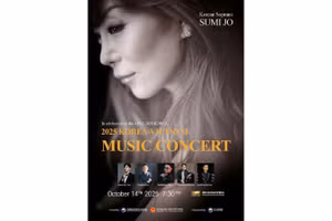 Poster chương trình hòa nhạc Việt Nam-Hàn Quốc 2025 (Ảnh: Trung tâm Văn hóa Hàn Quốc tại Việt Nam cung cấp) 