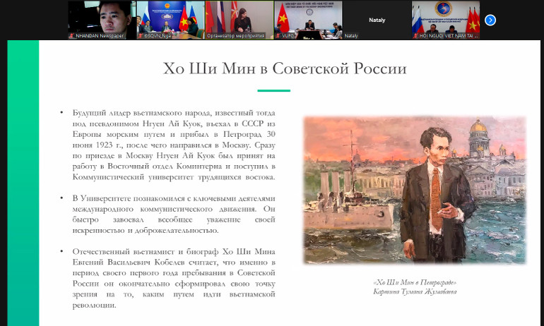 Hội thảo thảo luận về sự kiện Chủ tịch Hồ Chí Minh lần đầu đặt chân đến nước Nga cách đây 100 năm.