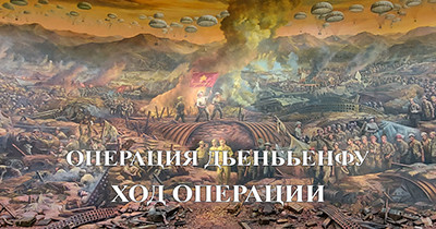 Chuyên trang Chiến thắng Điện Biên Phủ ra mắt 5 phiên bản tiếng nước ngoài ảnh 6