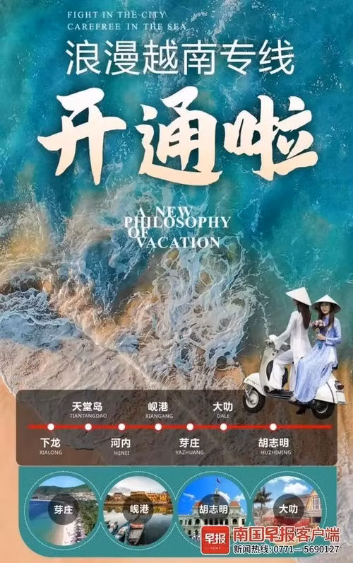 Các tour du lịch đến Việt Nam được quảng bá ở Trung Quốc. (Ảnh: YNET.com) Các tour du lịch đến Việt Nam được quảng bá ở Trung Quốc. (Ảnh: YNET.com)
