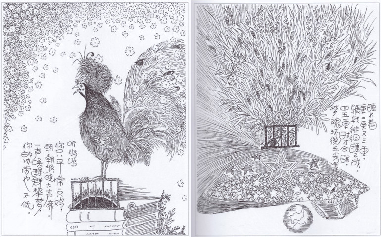 Tranh minh họa cho bài thơ “Nghe tiếng gà gáy” (ảnh trái) và bài thơ “Không ngủ được” (bên phải). Tranh minh họa cho bài thơ “Nghe tiếng gà gáy” (ảnh trái) và bài thơ “Không ngủ được” (bên phải).