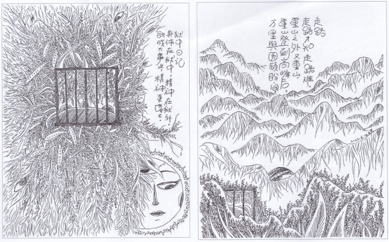 Tranh minh họa cho bài thơ đầu tiên trong “Nhật ký trong tù” (ảnh trái) và tranh minh họa cho bài thơ “Đi đường” (bên phải). Tranh minh họa cho bài thơ đầu tiên trong “Nhật ký trong tù” (ảnh trái) và tranh minh họa cho bài thơ “Đi đường” (bên phải).