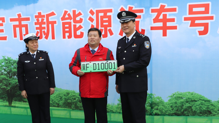Một chủ xe năng lượng mới ở tỉnh Hà Bắc nhận biển số xe. (Ảnh: Sohu.com)