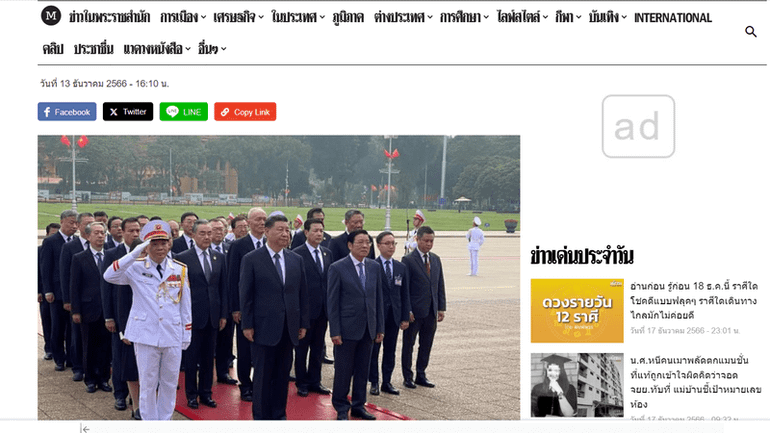 Tờ Matichon nhận định chuyến thăm Việt Nam của Tổng Bí thư, Chủ tịch Trung Quốc Tập Cận Bình sẽ thúc đẩy hợp tác giữa Việt Nam và Trung Quốc ngày càng phát triển.