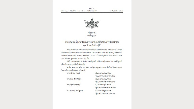 Sắc lệnh của Nhà vua Thái Lan phê chuẩn danh sách Nội các do Thủ tướng Paetongtarn Shinawatra trình lên.