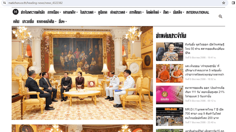 Báo Matichon đưa tin về cuộc hội kiến của Chủ tịch Quốc hội Vương Đình Huệ với Nhà Vua Thái Lan Maha Vajiralongkorn và Hoàng hậu Thái Lan.