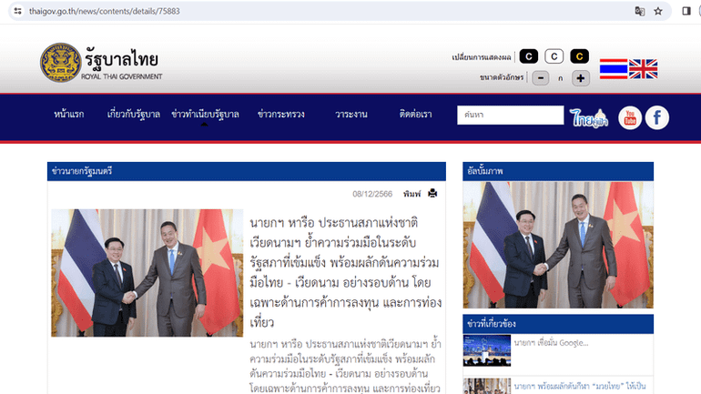 Website của Chính phủ Thái Lan đăng thông tin về cuộc gặp giữa Chủ tịch Quốc hội Vương Đình Huệ với Thủ tướng Thái Lan Srettha Thavisin.