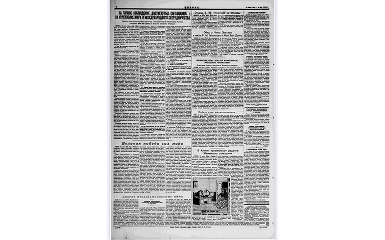 Số báo Pravda ngày 23/7/1954. Số báo Pravda ngày 23/7/1954.