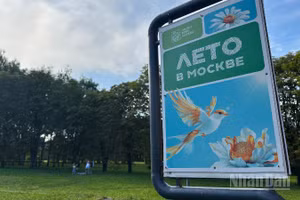 Dự án "Mùa hè ở Moskva" mang lại những sân chơi bổ ích cho người dân Moskva.