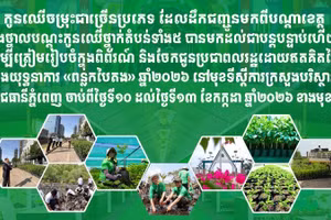 Campuchia tổ chức triển lãm cây trồng và phát miễn phí cho người dân tại Phnom Penh vào giữa tháng 7/2026. (Ảnh Fresh News)